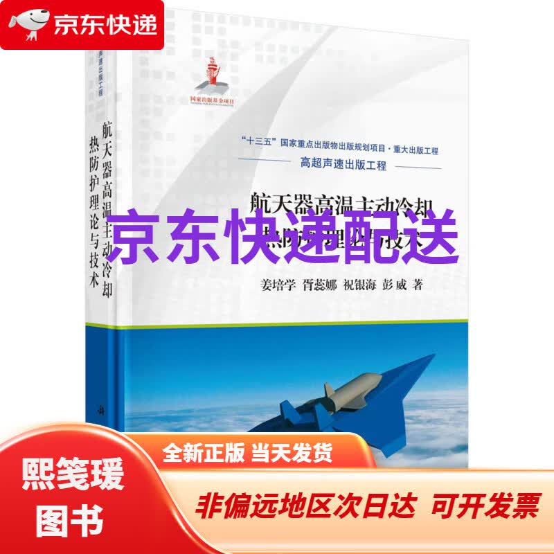 Firefly斩获NASA1300万美元合同为SkyFall火星任务打造关键热防护系统(图1)