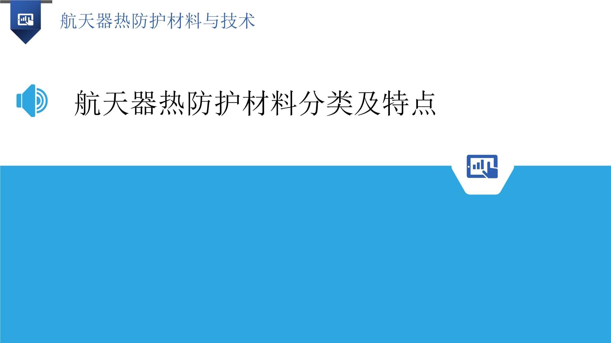 航天飞机采用的黑科技:1700℃直接手抓的防热瓦?厉害了666(图1)